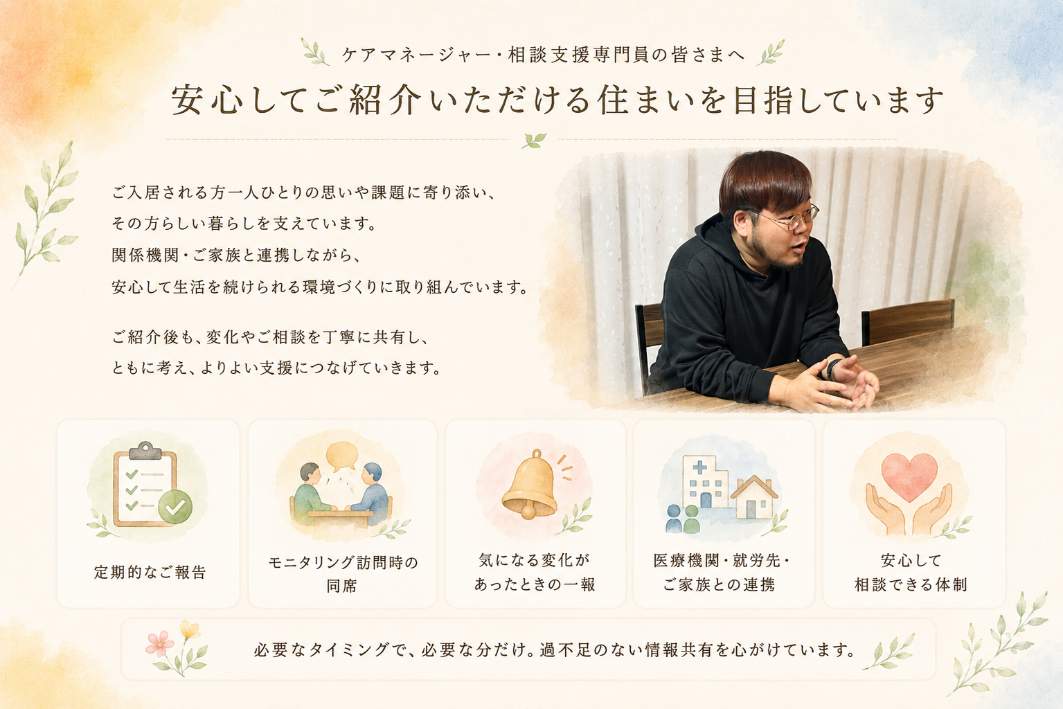 団らん